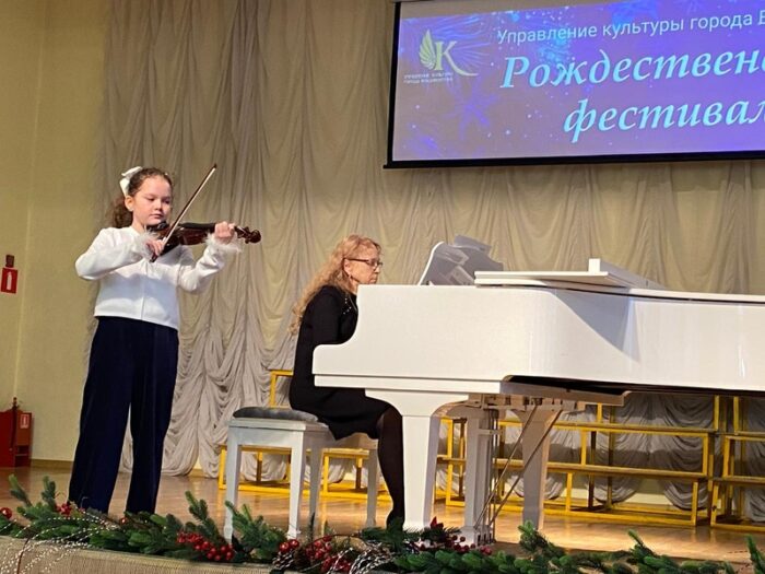 Городской Рождественский фестиваль обучающихся на струнно-смычковых инструментах
