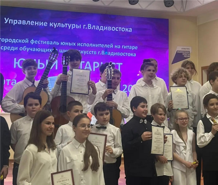 Городской фестиваль «Юный гитарист»