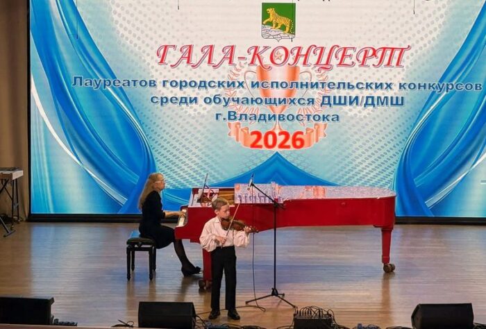 Гала-концерт и награждение лауреатов городских исполнительских конкурсов среди учащихся детских школ искусств