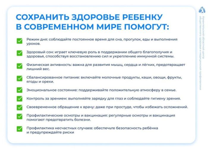 Неделя сохранения здоровья детей
