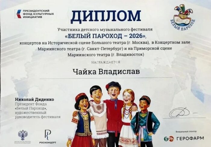 Фестиваль «Белый пароход»